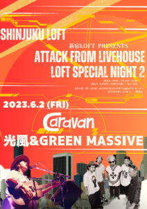 新宿LOFT PRESENTS 『ATTACK FROM LIVEHOUSE』Caravan × 光風&GREEN MASSIVE