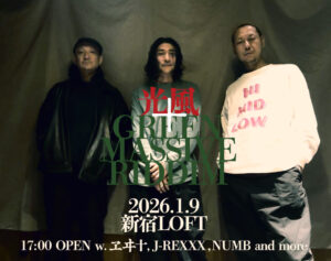 新宿LOFT - 光風+GREEN MASSIVE RIDDIM