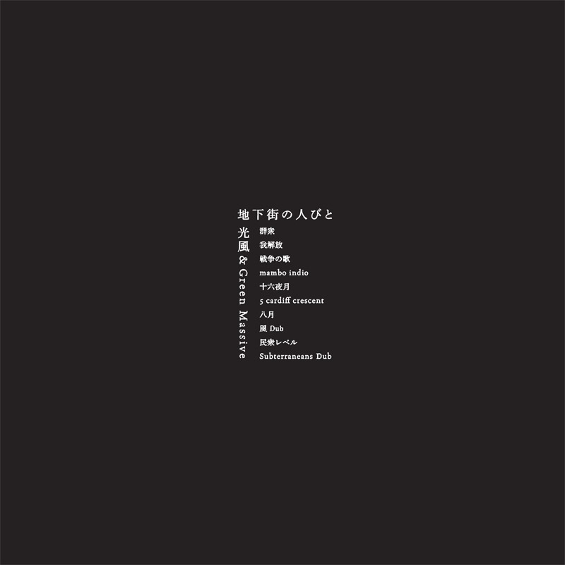 4th album chikagai no hitobito