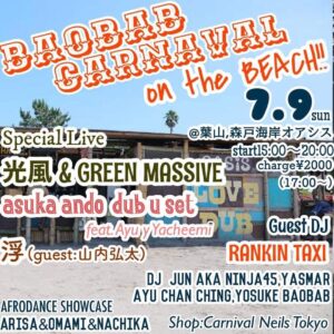 BAOBAB CARNAVAL on the BEACH at 葉山OASIS